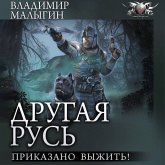 Drugaya Rus'. Prikazano vyzhit'! (MP3-Download) Drugaya Rus'. Prikazano vyzhit'! (MP3-Download)