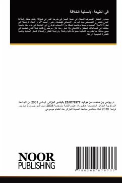 Cover في الطبيعة الإنسانية الخلاقة