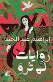 Untold stories (eBook, ePUB)
