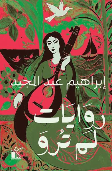 Untold stories (eBook, ePUB) Untold stories (eBook, ePUB)