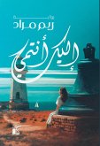 I belong to you (eBook, ePUB)