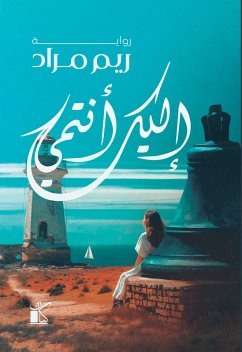 Cover I belong to you (eBook, ePUB)