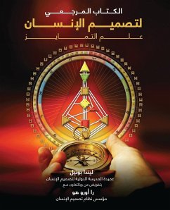 Cover تصميم الإنسان