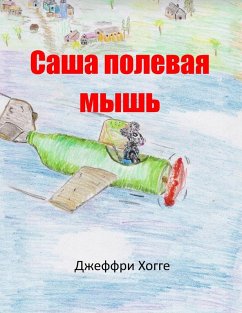 Cover Alex the Country Mouse