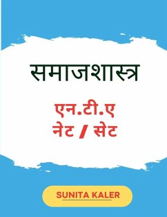 samajshastra N.T.A NET SET - Sunita Kaler