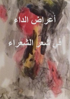 Cover أعراض الداء في شعر الشعراء