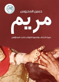 Cover Mariam (eBook, ePUB)