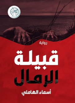 Cover Sand tribe (eBook, ePUB)