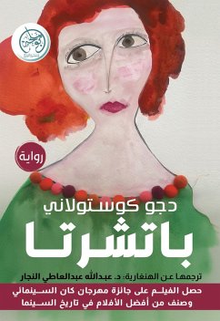 Cover Patcherta (eBook, ePUB)