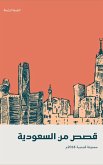 Tales from Saudi Arabia 2018 (eBook, ePUB)