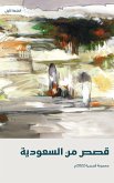Tales from Saudi Arabia 2022 (eBook, ePUB)