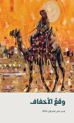 Cover The sound of shoes (eBook, ePUB)