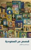 Tales from Saudi Arabia 2020 (eBook, ePUB)