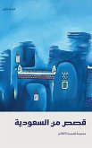 Tales from Saudi Arabia 2023 (eBook, ePUB)