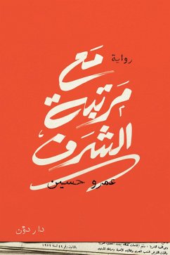 Cover With Honors (eBook, ePUB)