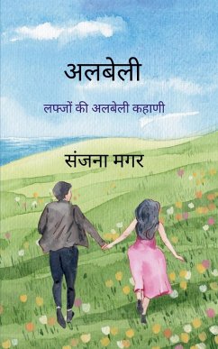 Cover अलबेली