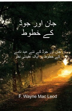 Cover The Epistles of John and Jude - Urdu Edition