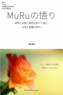 MuRu¿¿¿ - Lee, Muru MuRu¿¿¿ - Lee, Muru