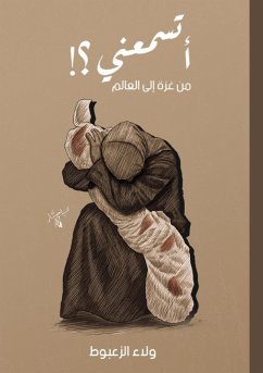 Cover أتسمعني! من غزة إلى العالم