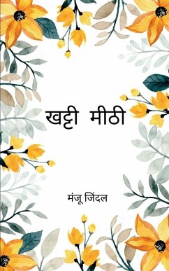 Cover काग़ज़ की कश्ती
