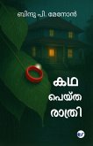 Kadha Peytha Rathri Kadha Peytha Rathri