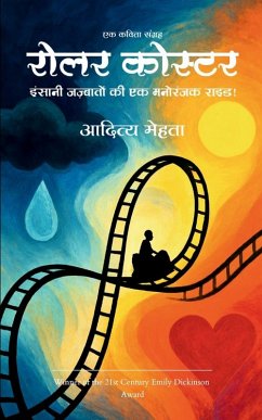 Cover रोलर कोस्टर