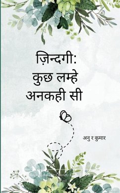 Cover ज़िन्दगी