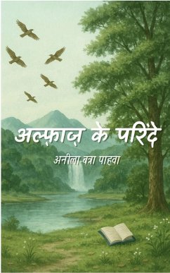 Cover अल्फ़ाज़ के परिंदे