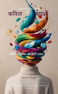 Cover कविता बयानी