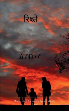 Cover रिश्ते