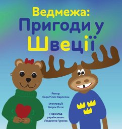 Cover Ведмежа