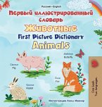 First Picture Dictionary - Animals (Russian English Bilingual Children's Book) First Picture Dictionary - Animals (Russian English Bilingual Children's Book)