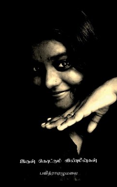 Cover Irul kottum vinmeengal