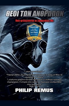 Cover ΘΕΟΙ ΤΩΝ ΑΝΘΡΩΠΩΝ Πού φτιάχνονται οι Σπαρτιάτες