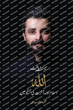 Cover Meri Daryaft