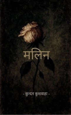 Cover मलिन