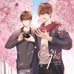 8 วัน 7 คืน (MP3-Download)