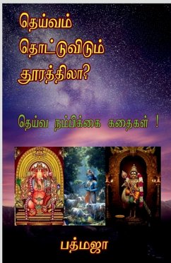 Deivam Thottuvidum Thoorathila? - Padmaja