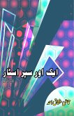 Aik aur Superstar Aik aur Superstar