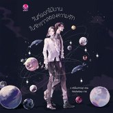 วันที่ดอกไม้บานในจักรวาลของความรัก (MP3-Download)