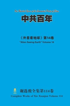 ¿¿¿ Communist Party - Xie, Xuanjun