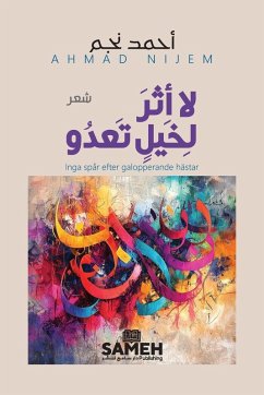 Cover لا أثر لخيلٍ تعدو