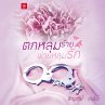 ตกหลุมร้ายพ่ายหลุมรัก (MP3-Download) - Bild 1