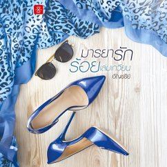 Cover มารยารักร้อยเล่มเกวียน (MP3-Download)