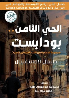 Cover The eighth district.. (eBook, ePUB)