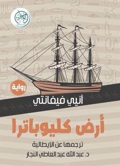 Cover Cleopatra's land (eBook, ePUB)