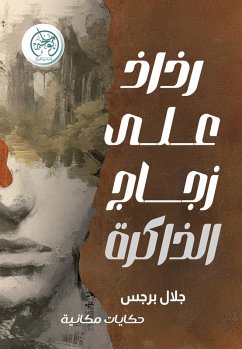 Spray on memory glass (eBook, ePUB) - Barjas, Jalal