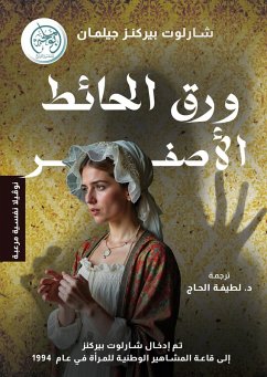 Cover yellow wallpaper (eBook, ePUB)