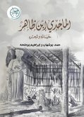 Al-Majidi bin Zahir (eBook, ePUB)
