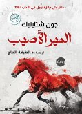 The tawny colt (eBook, ePUB) The tawny colt (eBook, ePUB)